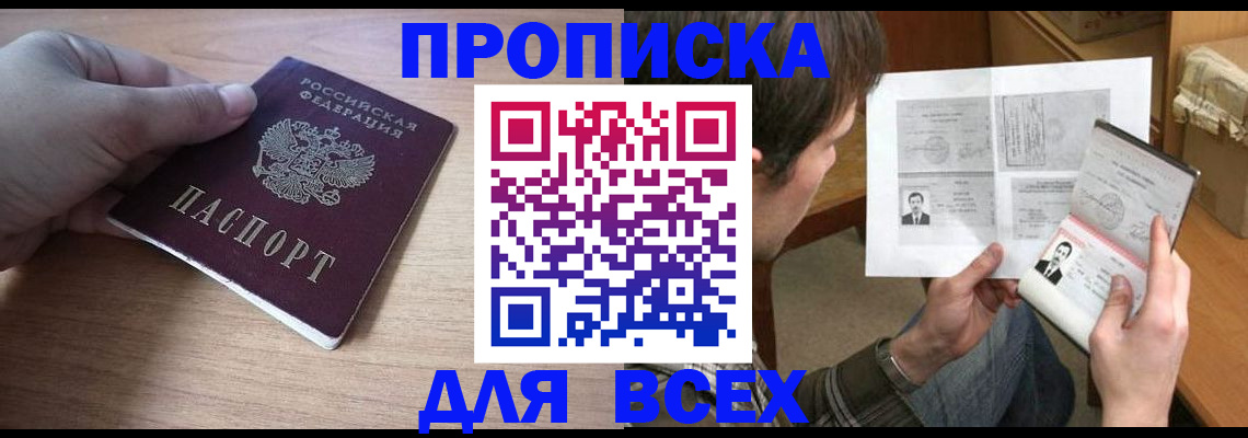 прописка гарантия в Пермском крае