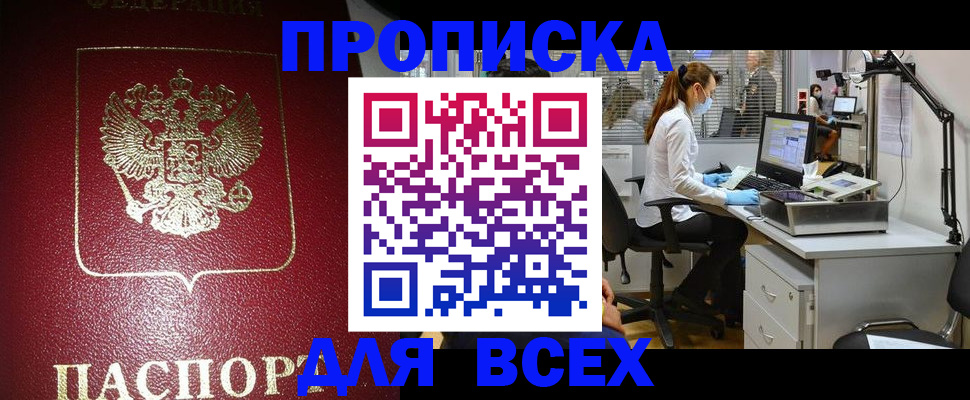 временная регистрация надежно в Пермском крае