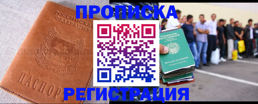 прописка паспорт в Пермском крае