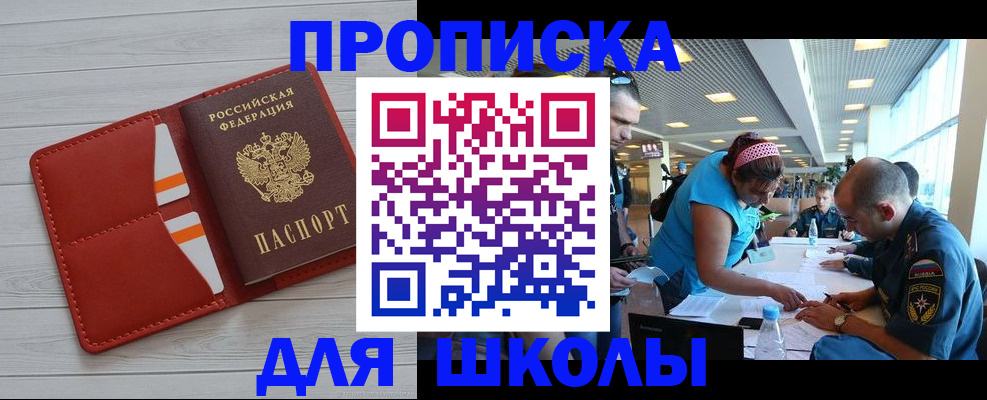 прописка гарантия в Пермском крае
