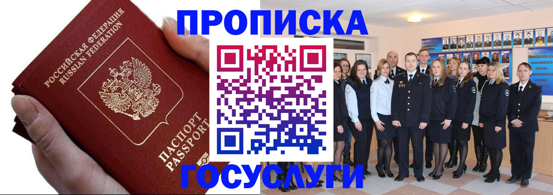 регистрация в Пермском крае