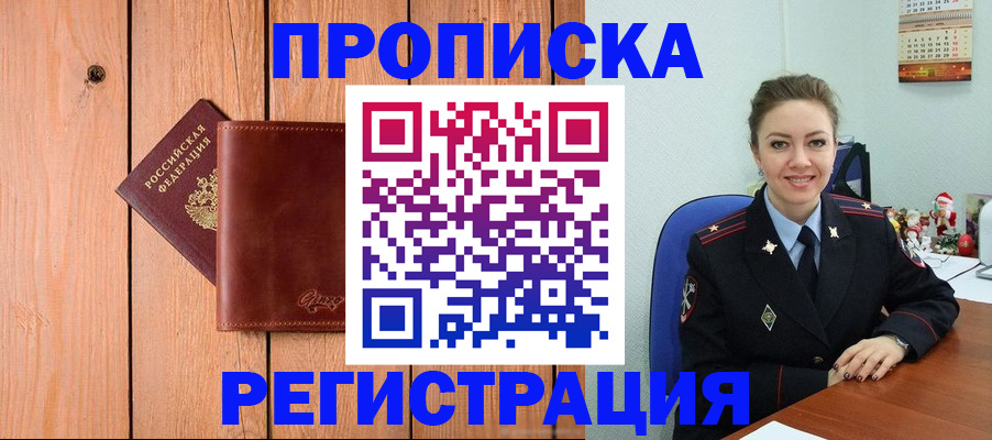 временная регистрация недорого в Пермском крае