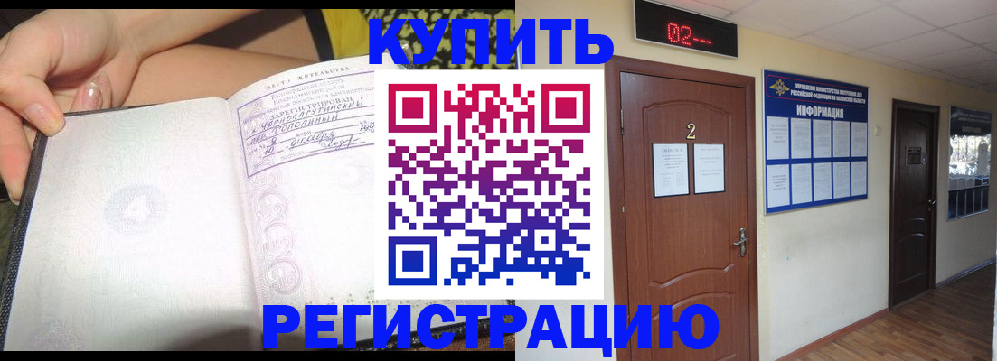 временная регистрация 2025 в Пермском крае