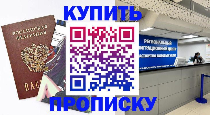 временная регистрация 2025 в Пермском крае