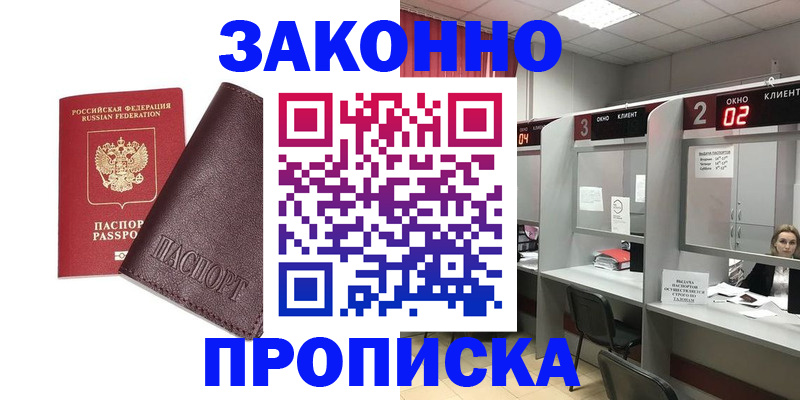 временная регистрация для школы в Пермском крае