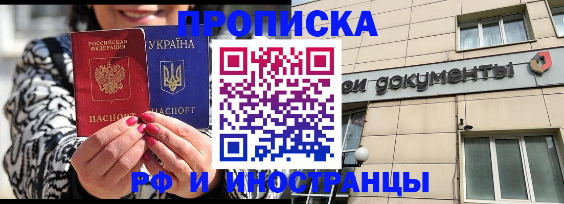 прописка для военкомата в Пермском крае