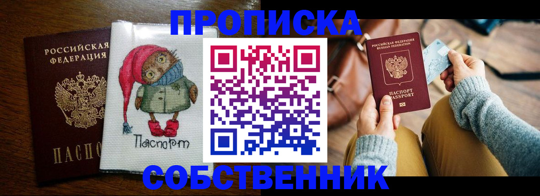 прописка для кредита в Пермском крае