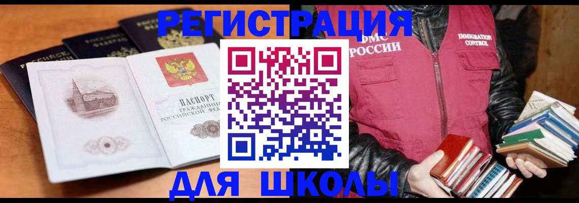 временная регистрация купить в Пермском крае